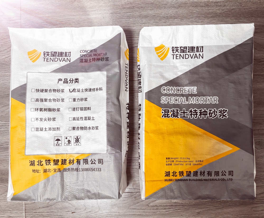 新城封锚砂浆